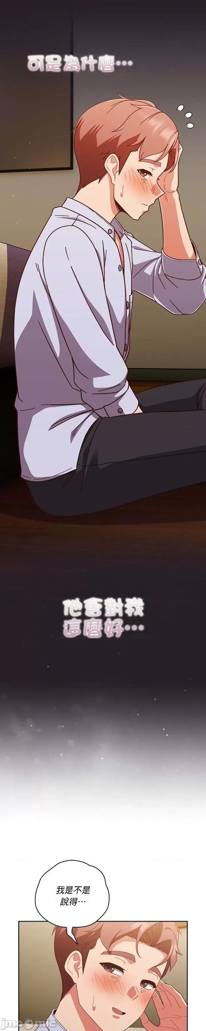 当打工变成甜蜜的负担 当打工变成甜蜜的负担 36 第35页