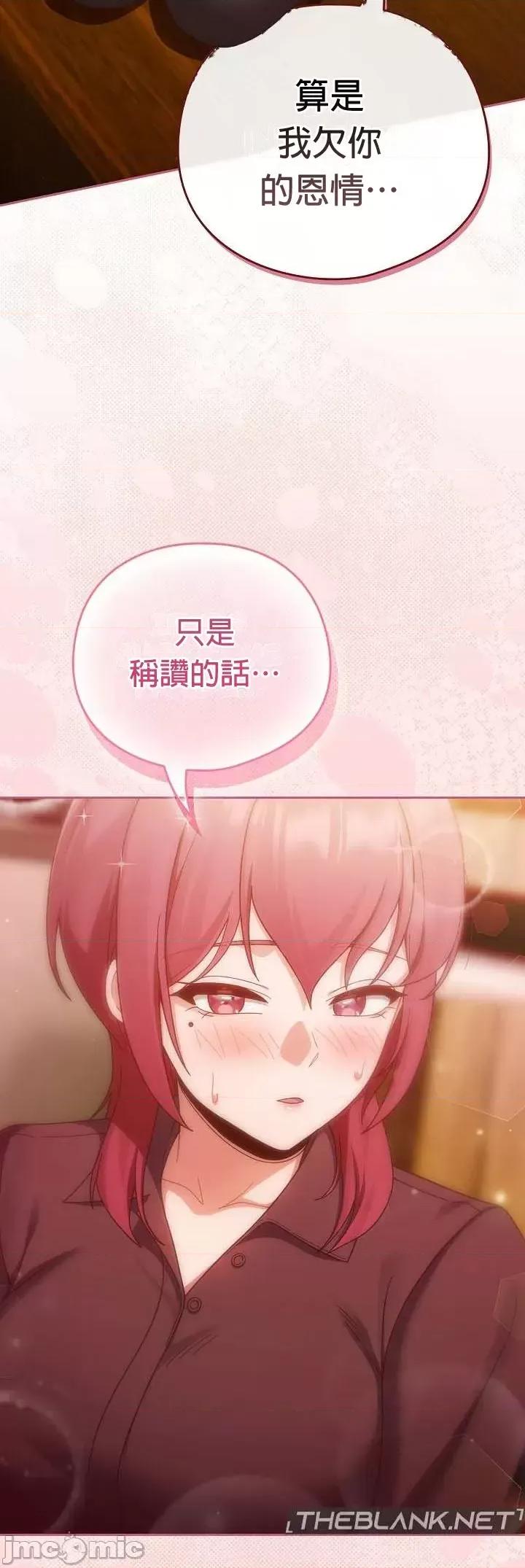 当打工变成甜蜜的负担 当打工变成甜蜜的负担 36 第39页