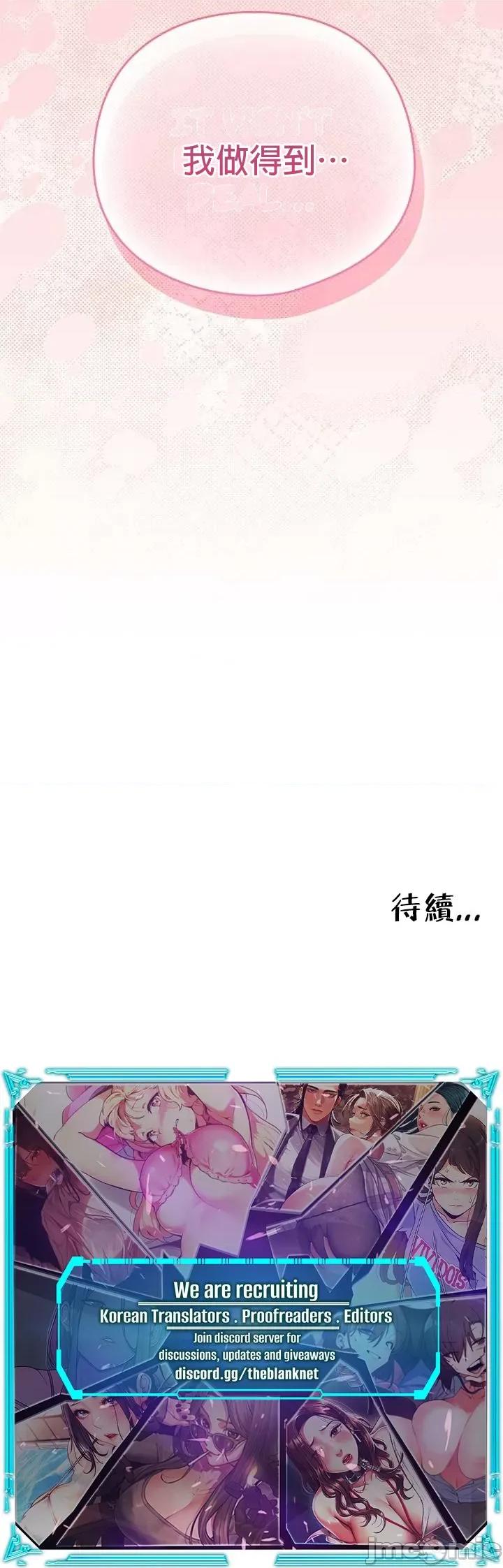 当打工变成甜蜜的负担 当打工变成甜蜜的负担 36 第40页