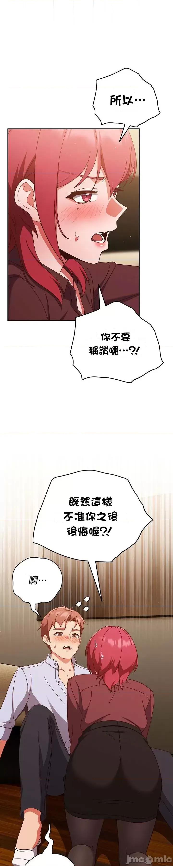 当打工变成甜蜜的负担 当打工变成甜蜜的负担 37 第5页