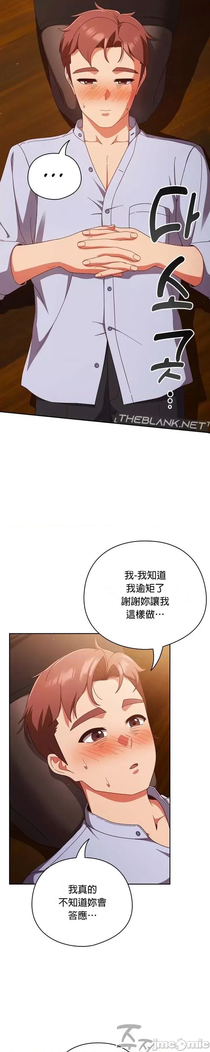 当打工变成甜蜜的负担 当打工变成甜蜜的负担 37 第10页