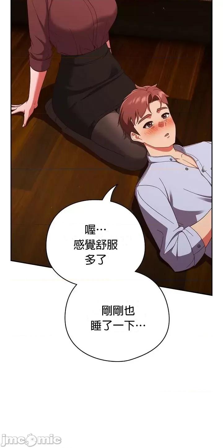 当打工变成甜蜜的负担 当打工变成甜蜜的负担 37 第12页