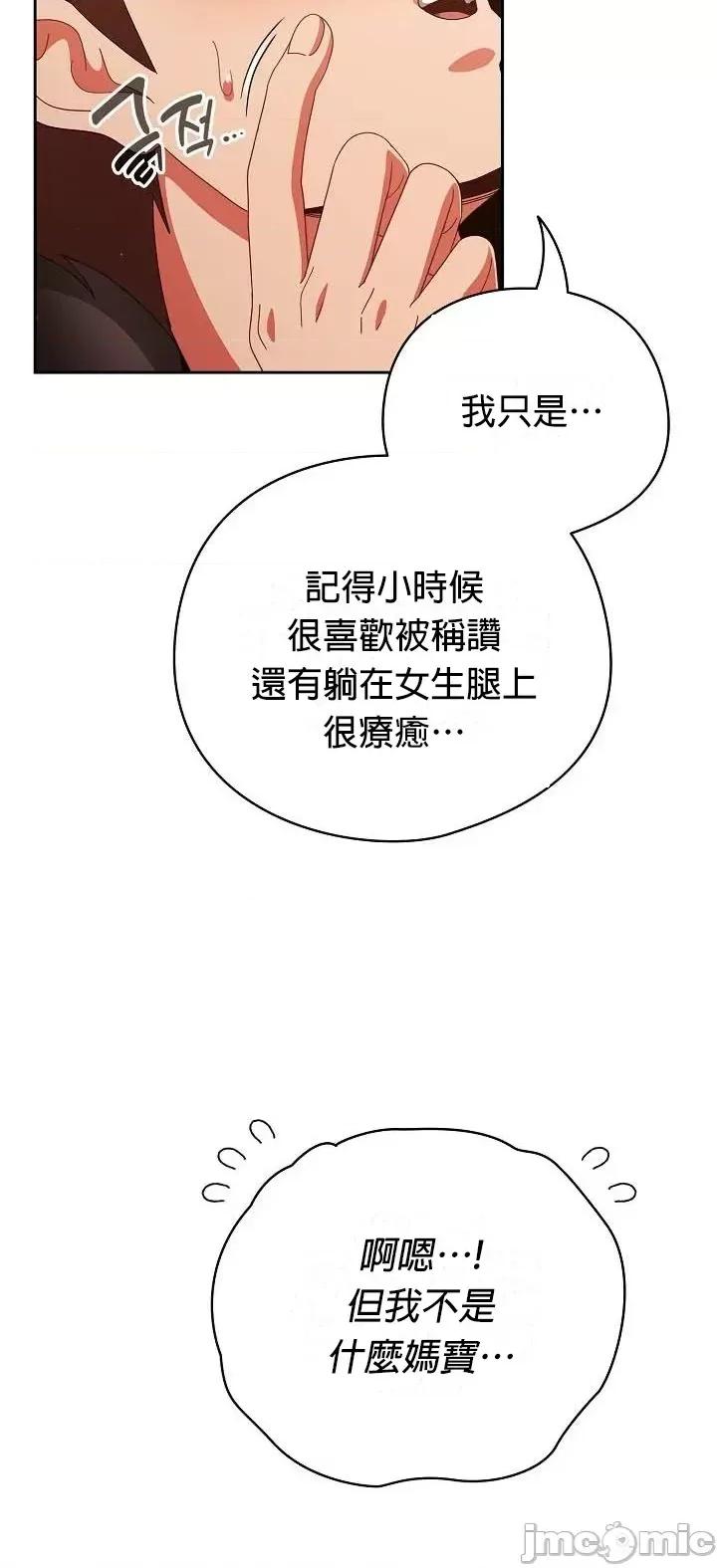 当打工变成甜蜜的负担 当打工变成甜蜜的负担 37 第15页