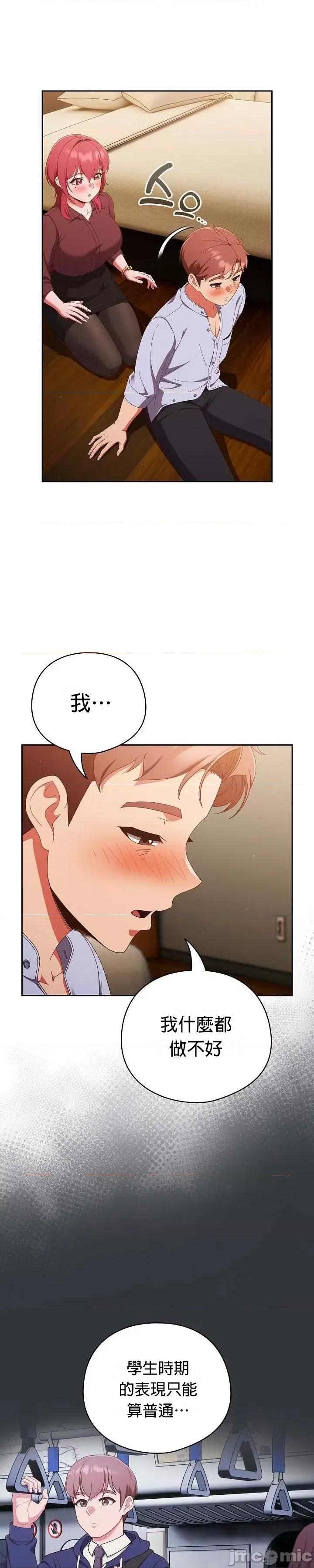 当打工变成甜蜜的负担 当打工变成甜蜜的负担 37 第22页