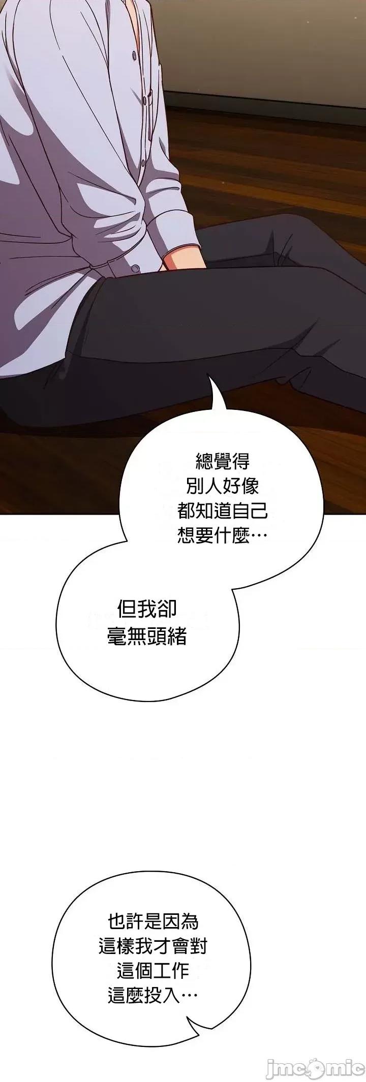 当打工变成甜蜜的负担 当打工变成甜蜜的负担 37 第24页