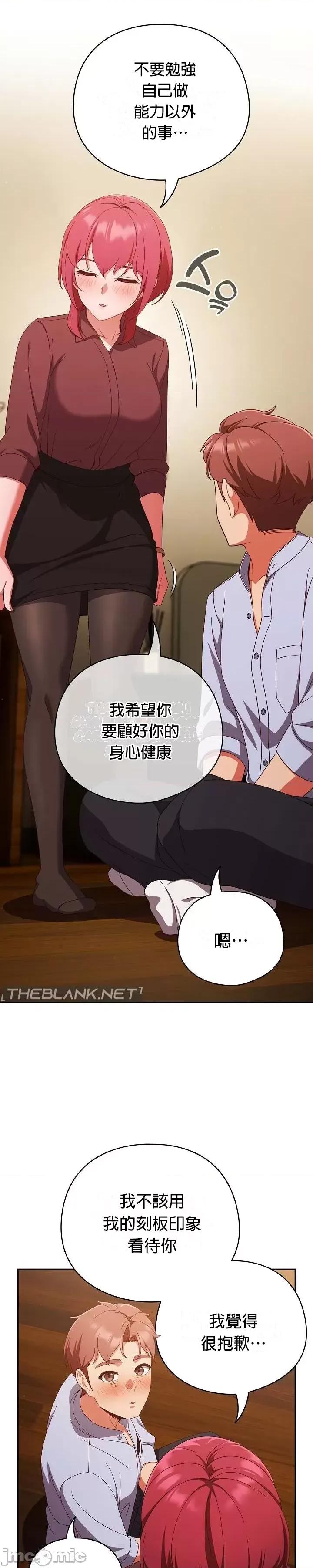 当打工变成甜蜜的负担 当打工变成甜蜜的负担 37 第32页