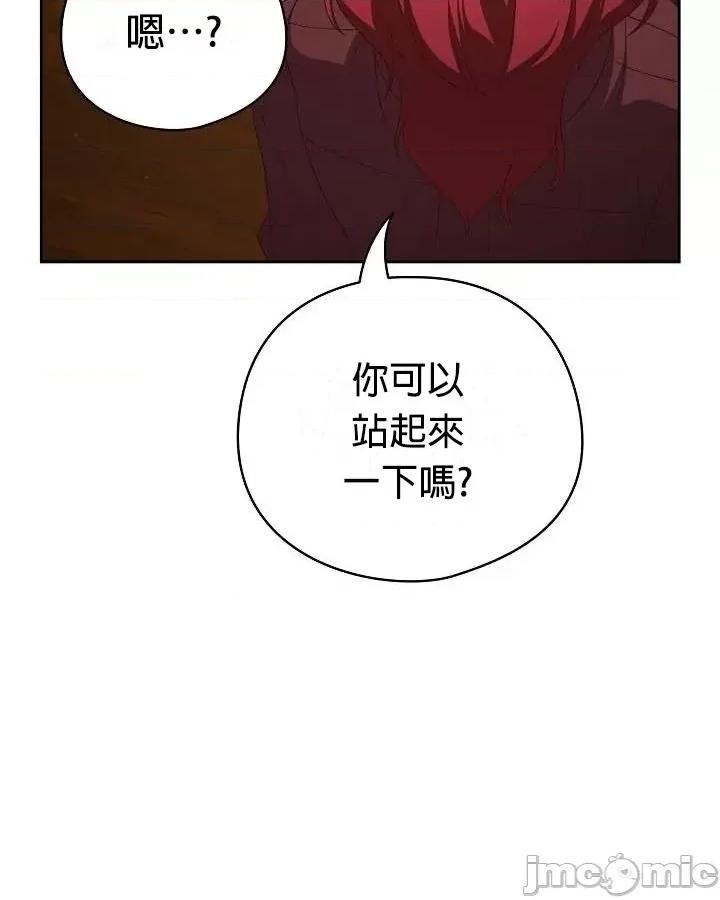 当打工变成甜蜜的负担 当打工变成甜蜜的负担 37 第33页