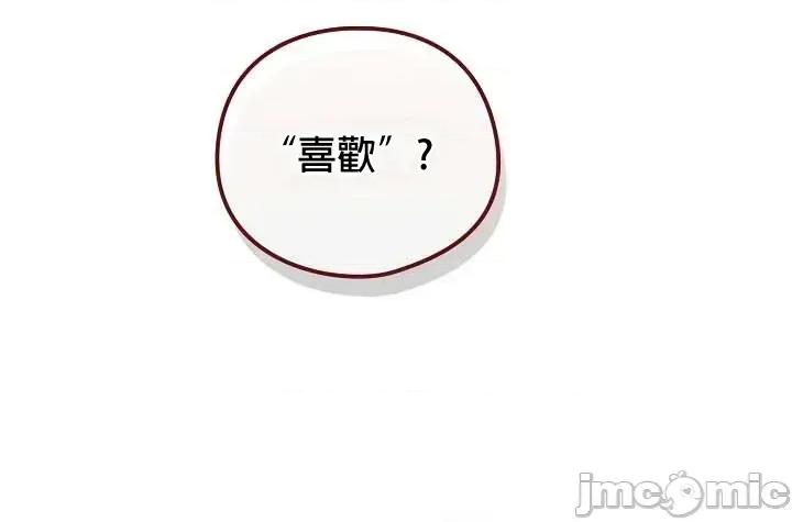 当打工变成甜蜜的负担 当打工变成甜蜜的负担 38 第3页