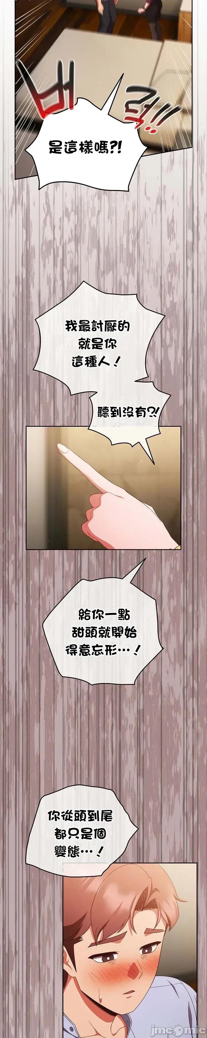 当打工变成甜蜜的负担 当打工变成甜蜜的负担 38 第5页