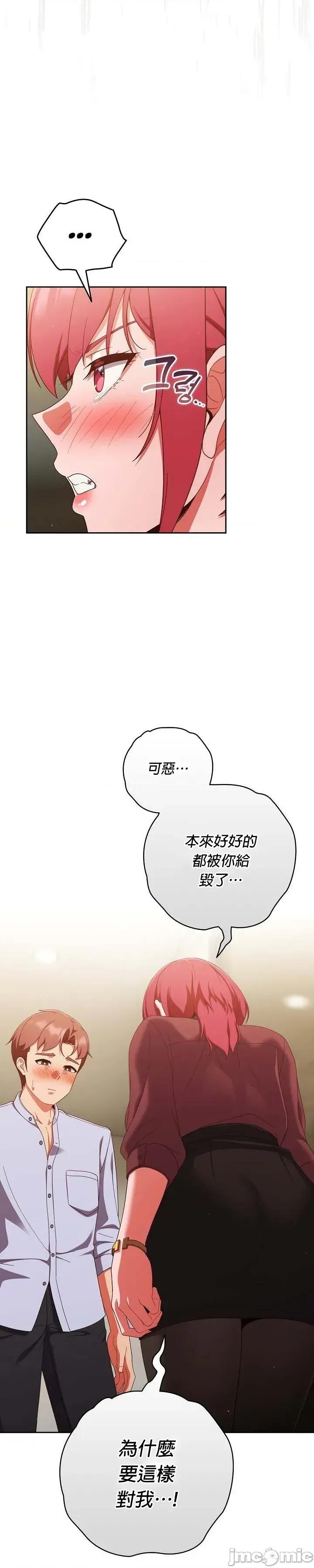 当打工变成甜蜜的负担 当打工变成甜蜜的负担 38 第7页
