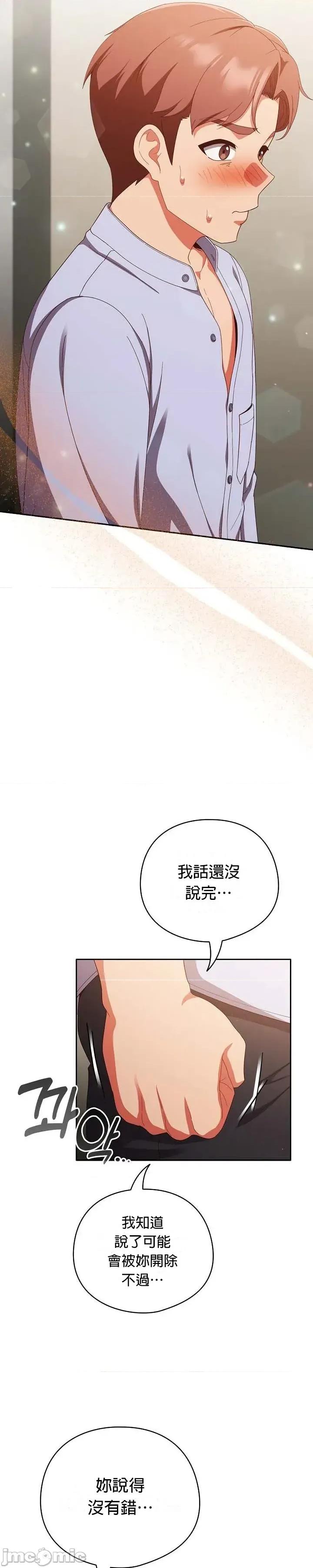 当打工变成甜蜜的负担 当打工变成甜蜜的负担 38 第13页