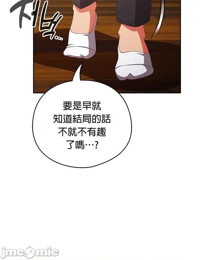 当打工变成甜蜜的负担 当打工变成甜蜜的负担 38 第15页