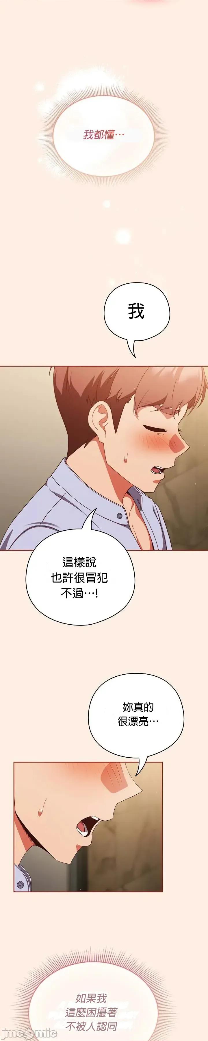 当打工变成甜蜜的负担 当打工变成甜蜜的负担 38 第19页