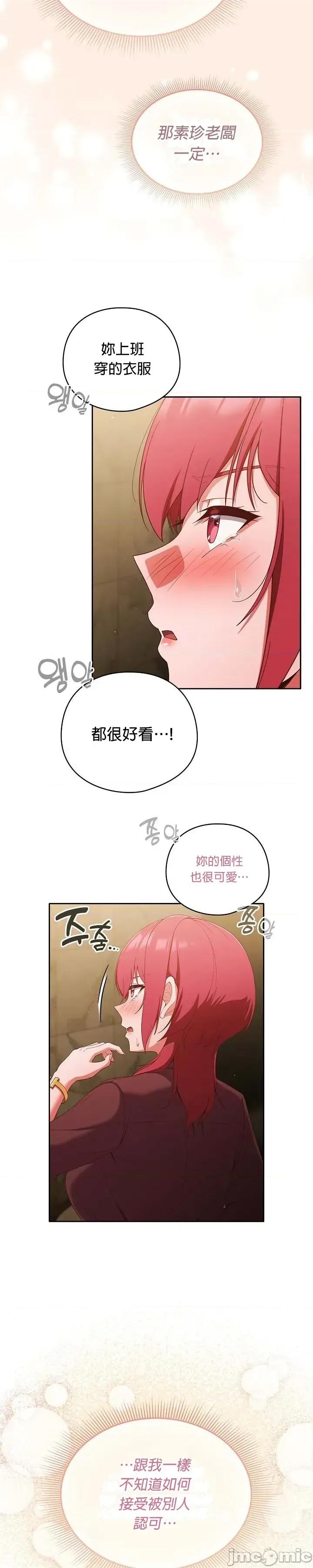 当打工变成甜蜜的负担 当打工变成甜蜜的负担 38 第20页