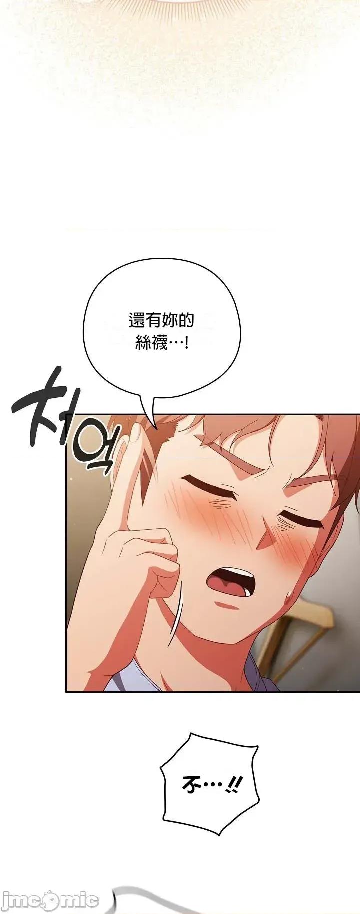 当打工变成甜蜜的负担 当打工变成甜蜜的负担 38 第21页
