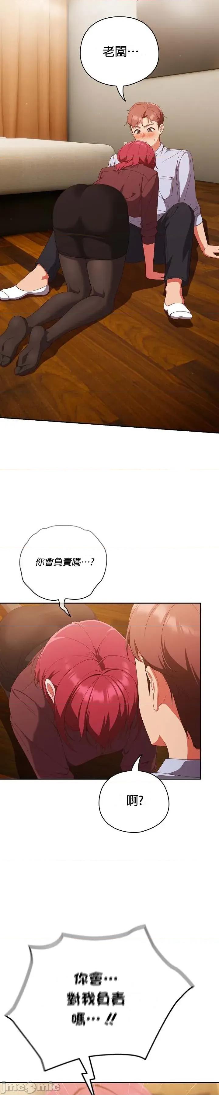 当打工变成甜蜜的负担 当打工变成甜蜜的负担 38 第25页