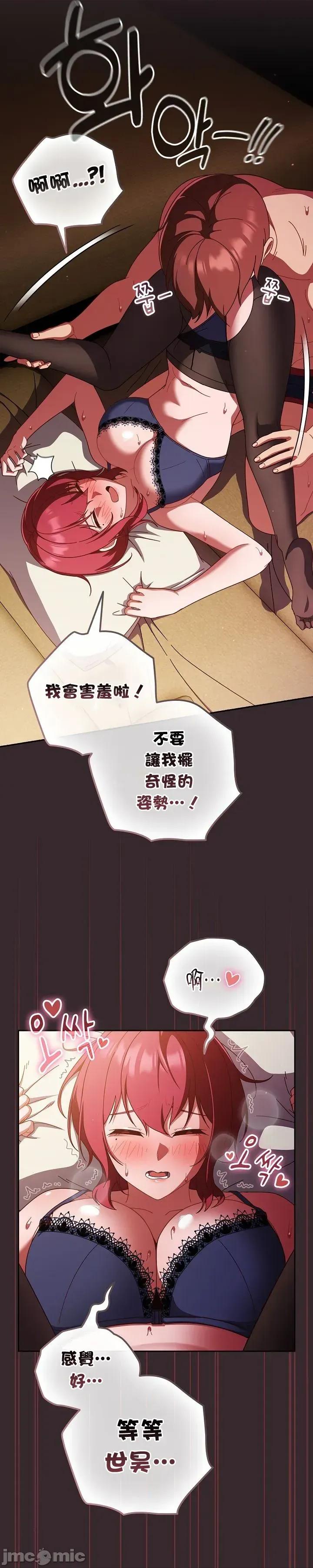 当打工变成甜蜜的负担 当打工变成甜蜜的负担 39 第13页