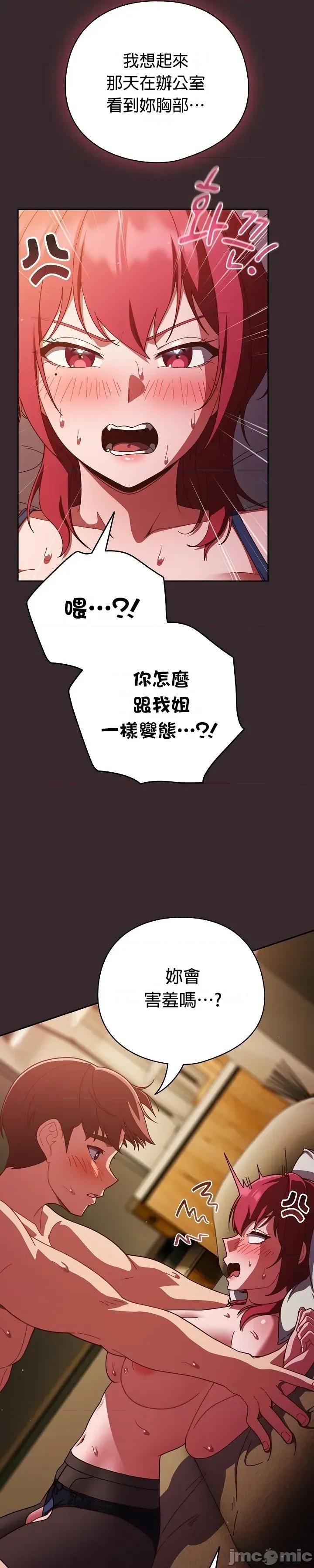 当打工变成甜蜜的负担 当打工变成甜蜜的负担 39 第19页