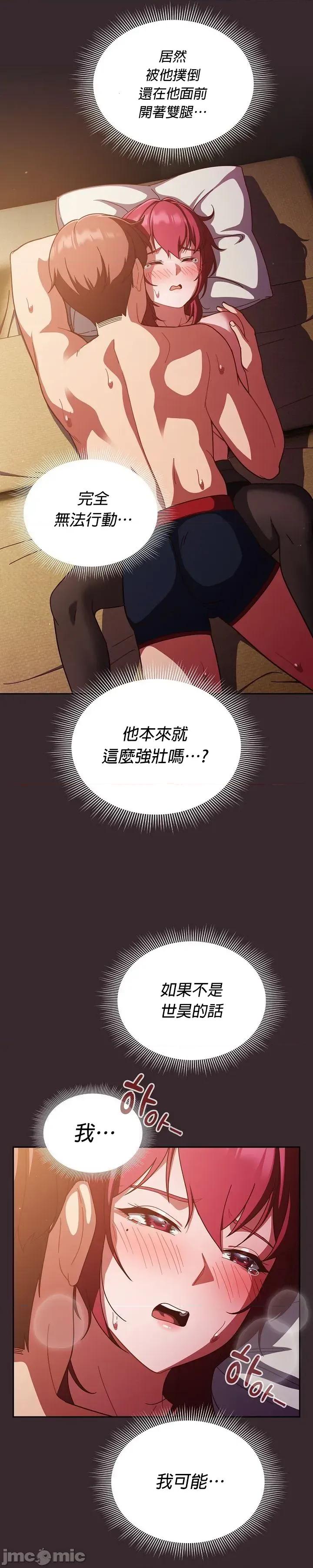 当打工变成甜蜜的负担 当打工变成甜蜜的负担 39 第28页