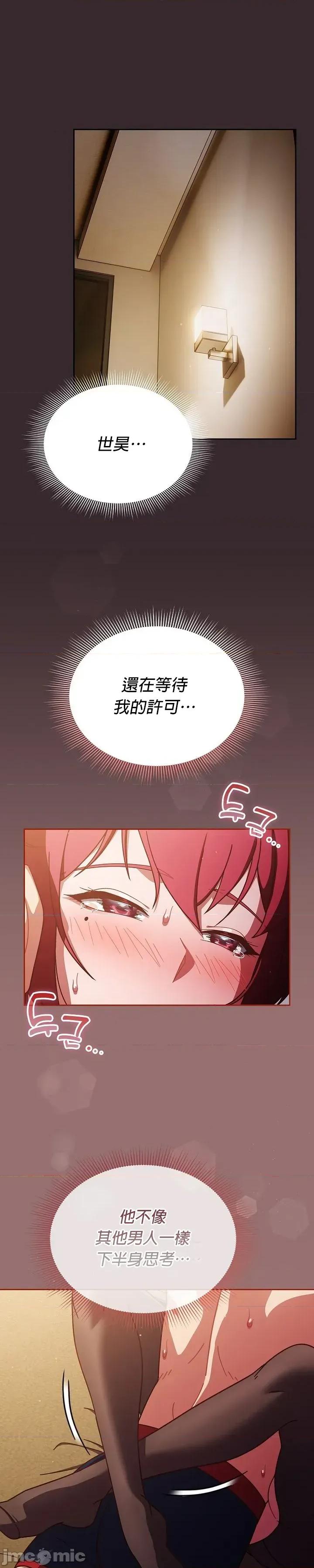 当打工变成甜蜜的负担 当打工变成甜蜜的负担 39 第29页