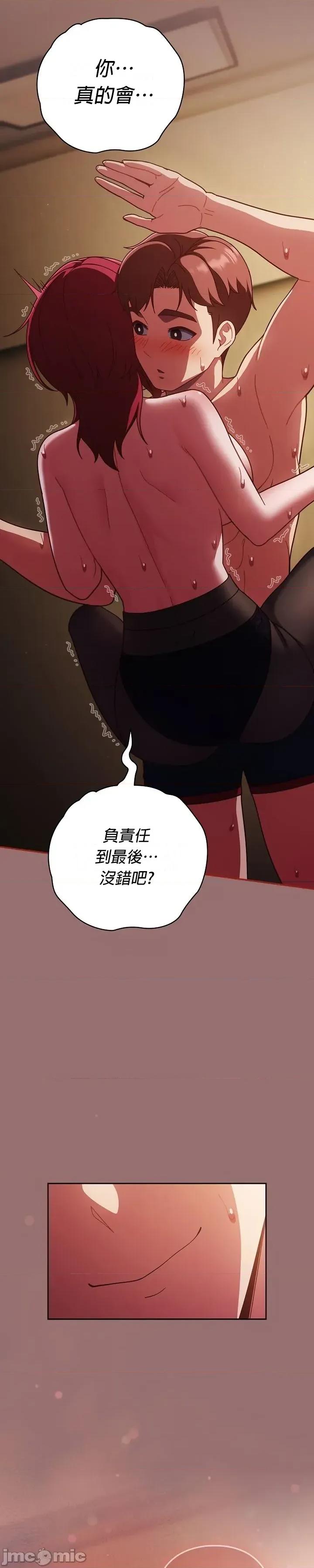 当打工变成甜蜜的负担 当打工变成甜蜜的负担 39 第31页