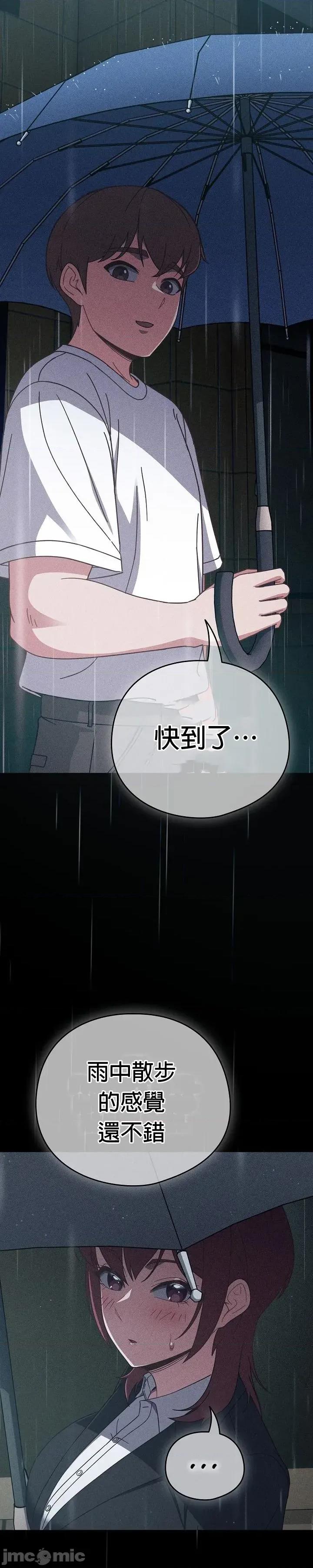 当打工变成甜蜜的负担 当打工变成甜蜜的负担 39 第37页
