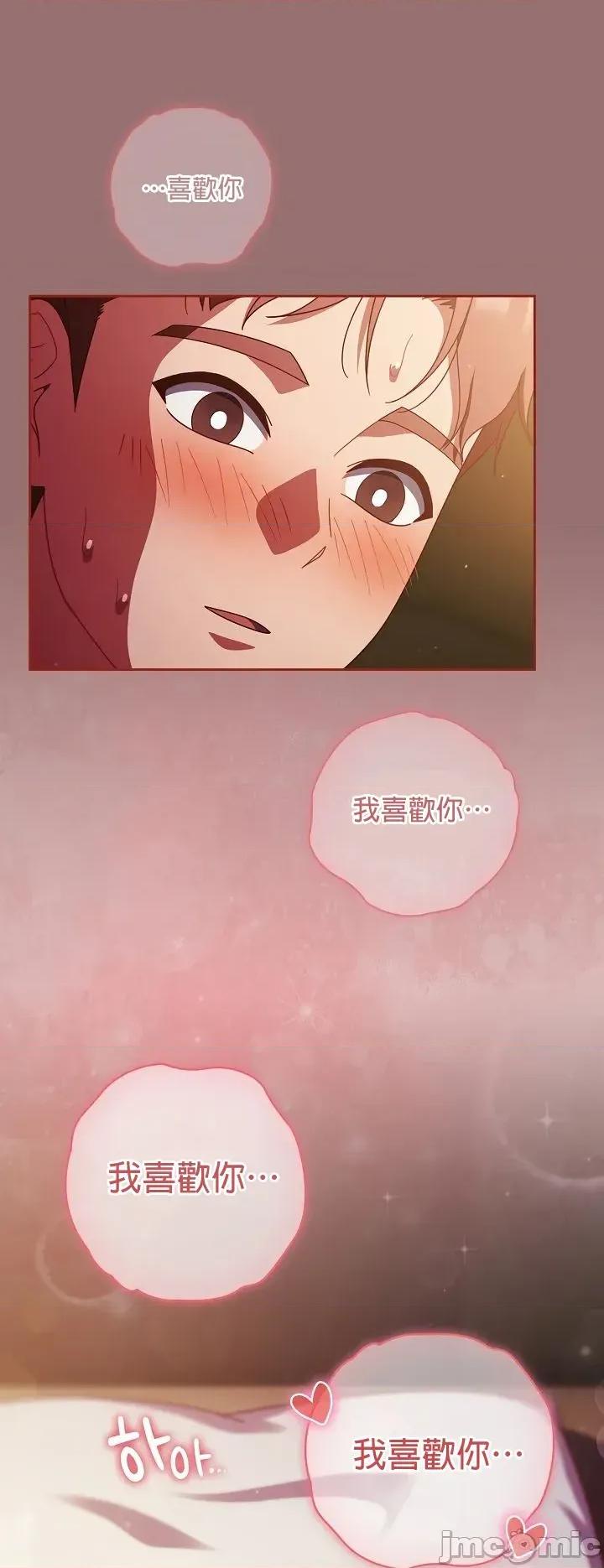 当打工变成甜蜜的负担 当打工变成甜蜜的负担 39 第39页