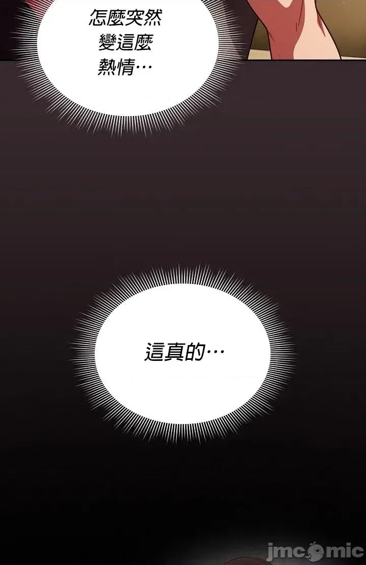 当打工变成甜蜜的负担 当打工变成甜蜜的负担 40 第3页
