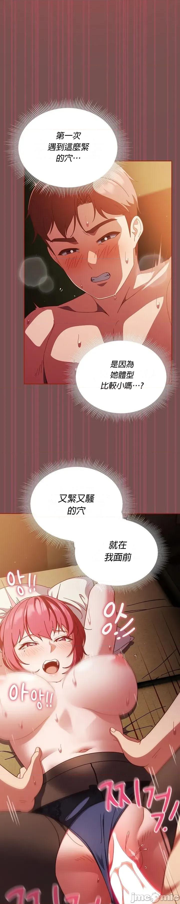 当打工变成甜蜜的负担 当打工变成甜蜜的负担 40 第10页