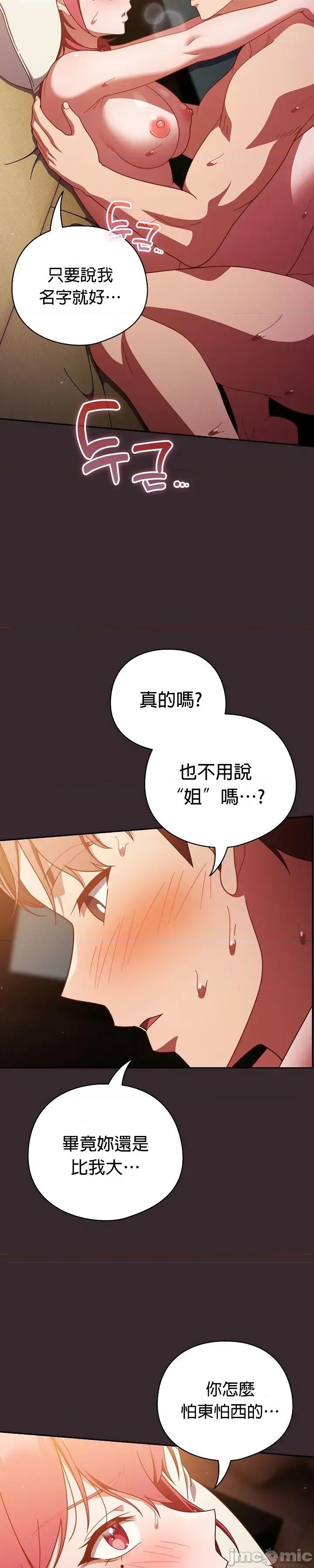 当打工变成甜蜜的负担 当打工变成甜蜜的负担 40 第20页