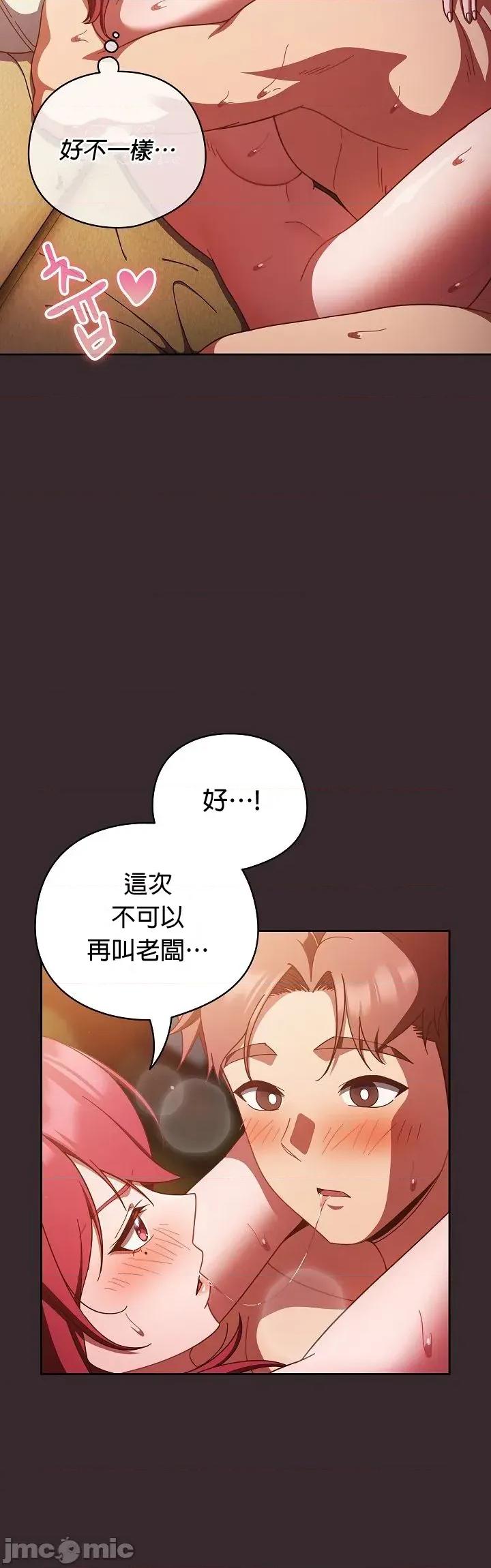 当打工变成甜蜜的负担 当打工变成甜蜜的负担 40 第24页