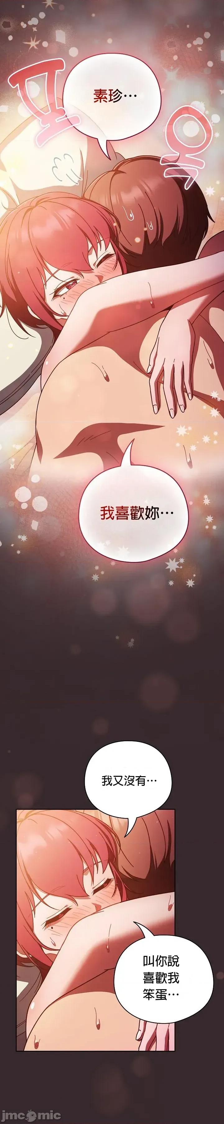 当打工变成甜蜜的负担 当打工变成甜蜜的负担 40 第26页