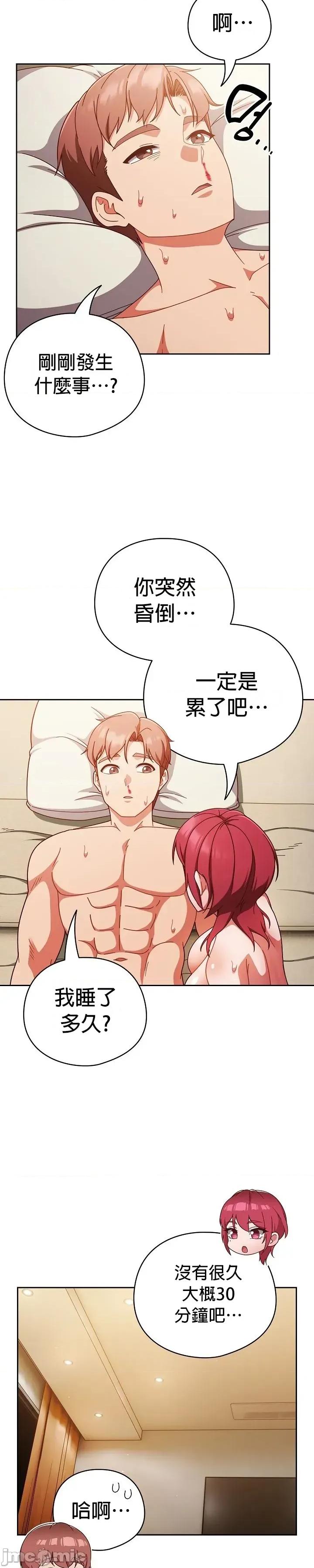 当打工变成甜蜜的负担 当打工变成甜蜜的负担41 第11页
