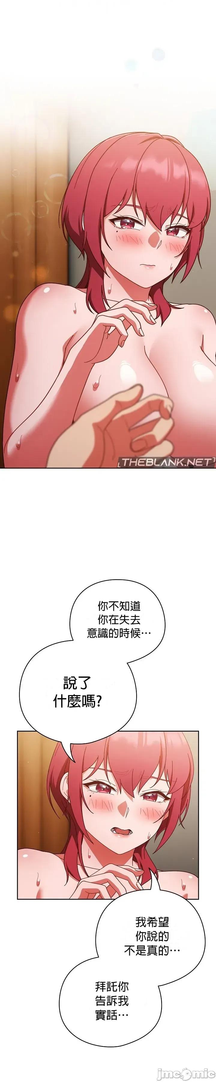 当打工变成甜蜜的负担 当打工变成甜蜜的负担41 第16页