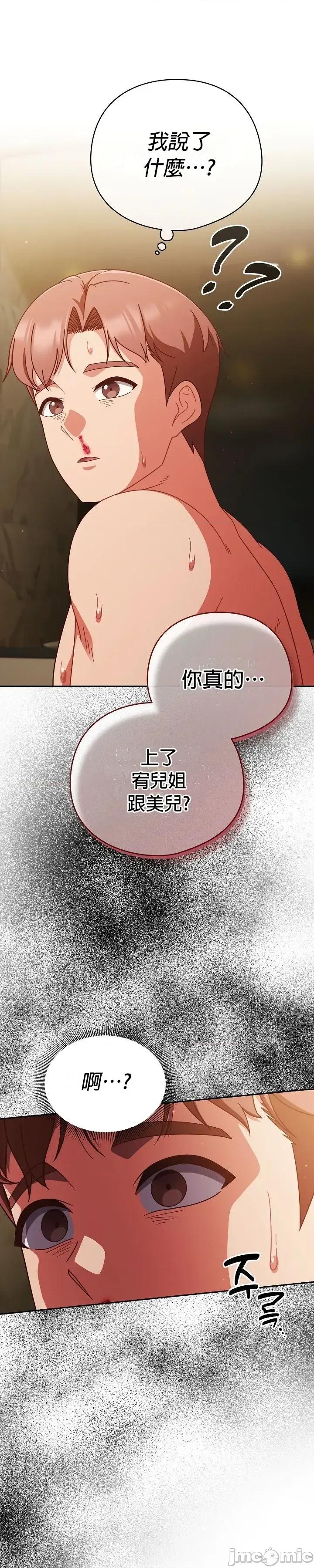 当打工变成甜蜜的负担 当打工变成甜蜜的负担41 第17页