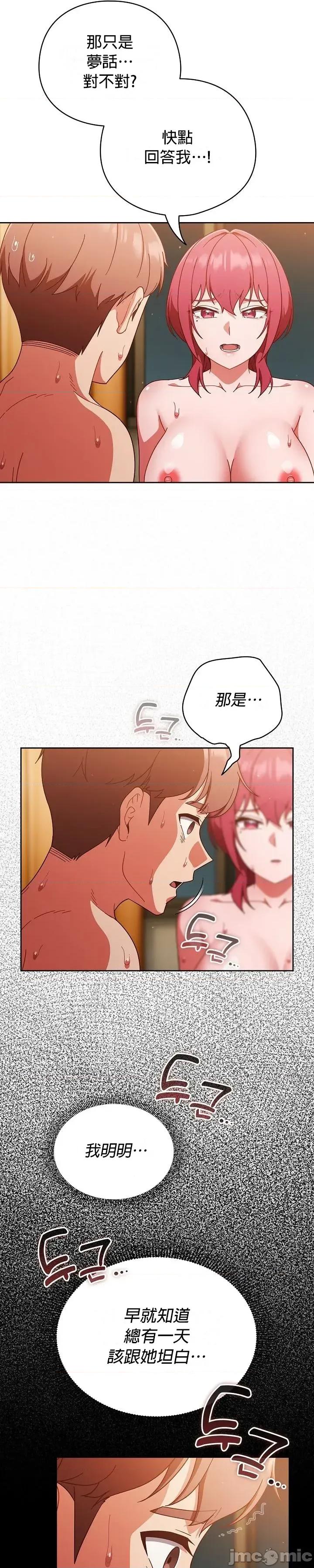 当打工变成甜蜜的负担 当打工变成甜蜜的负担41 第19页