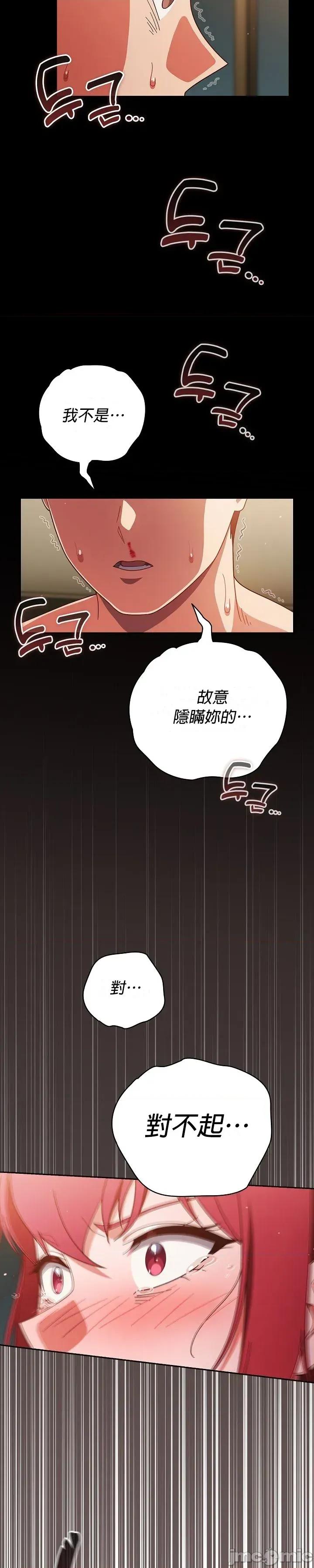 当打工变成甜蜜的负担 当打工变成甜蜜的负担41 第20页