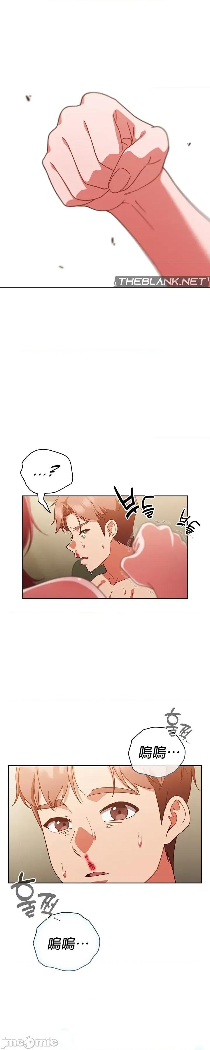 当打工变成甜蜜的负担 当打工变成甜蜜的负担41 第23页