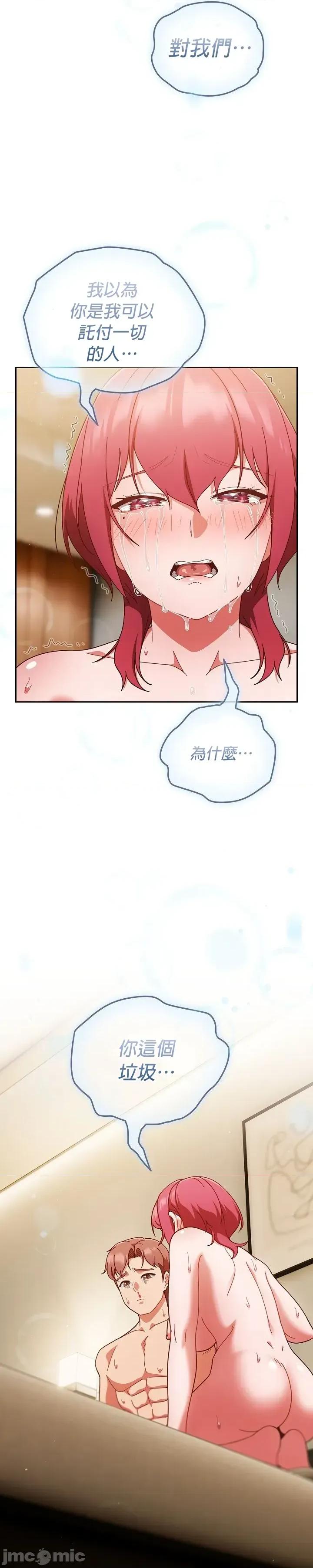 当打工变成甜蜜的负担 当打工变成甜蜜的负担41 第25页