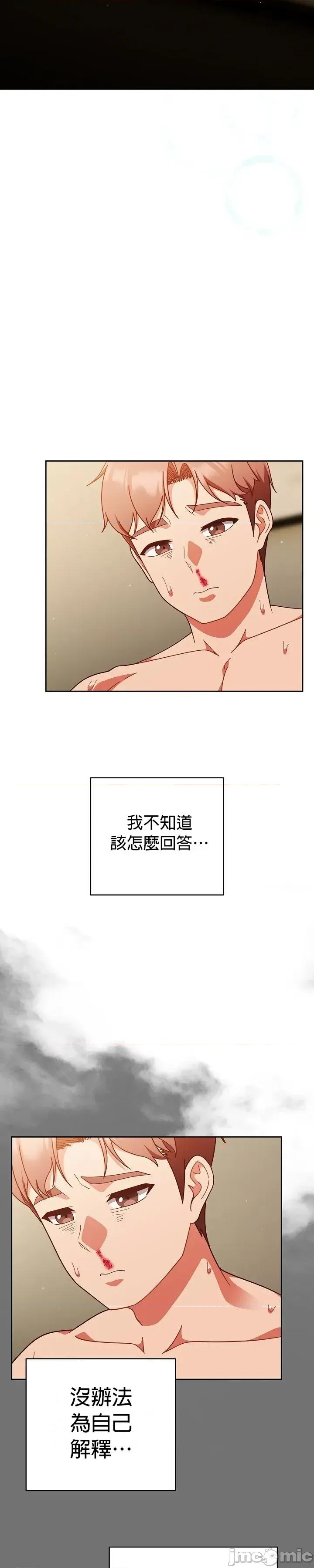 当打工变成甜蜜的负担 当打工变成甜蜜的负担41 第26页