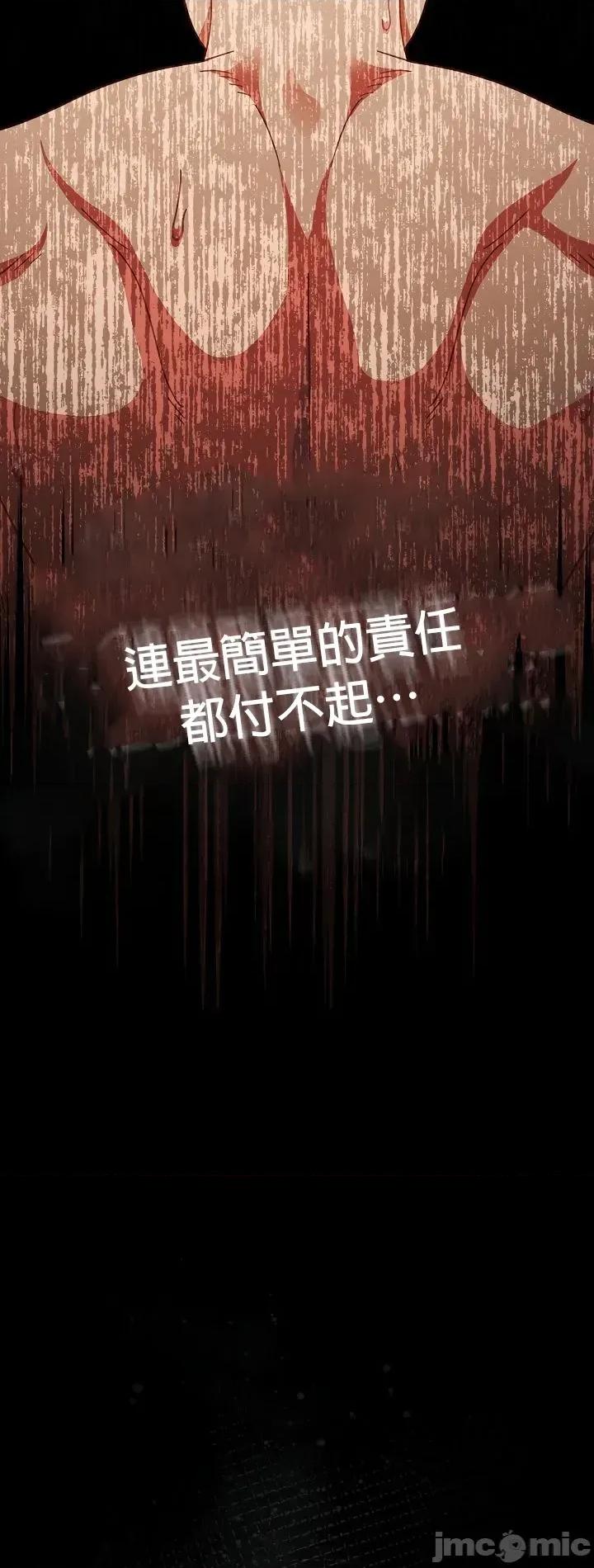 当打工变成甜蜜的负担 当打工变成甜蜜的负担41 第30页