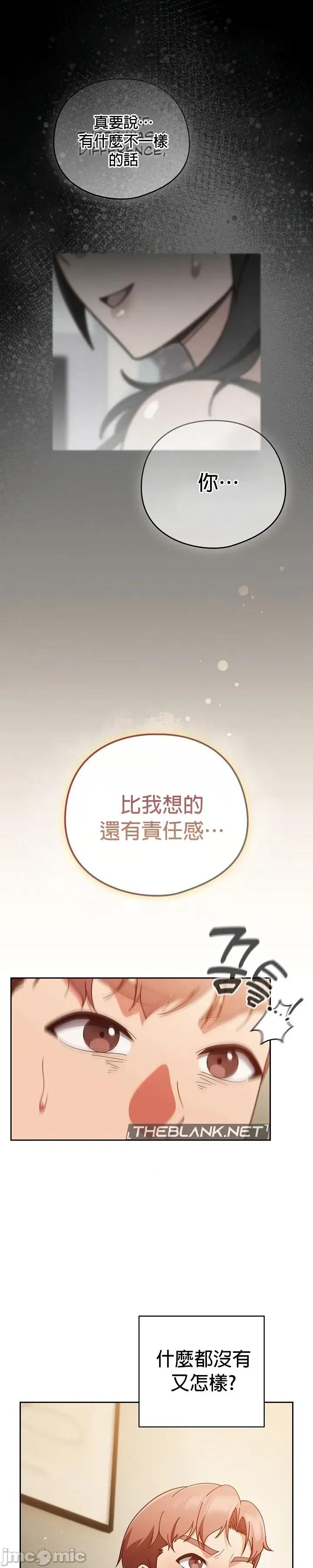 当打工变成甜蜜的负担 当打工变成甜蜜的负担41 第31页