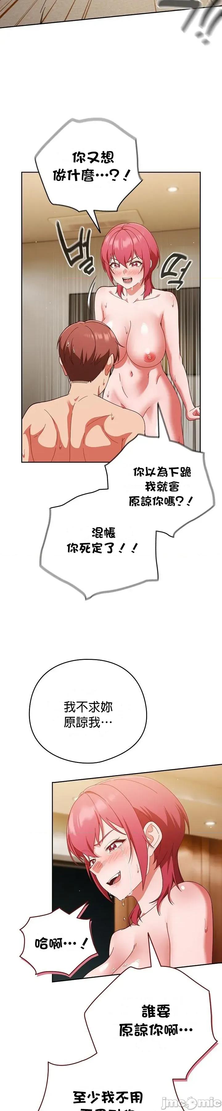 当打工变成甜蜜的负担 当打工变成甜蜜的负担41 第35页