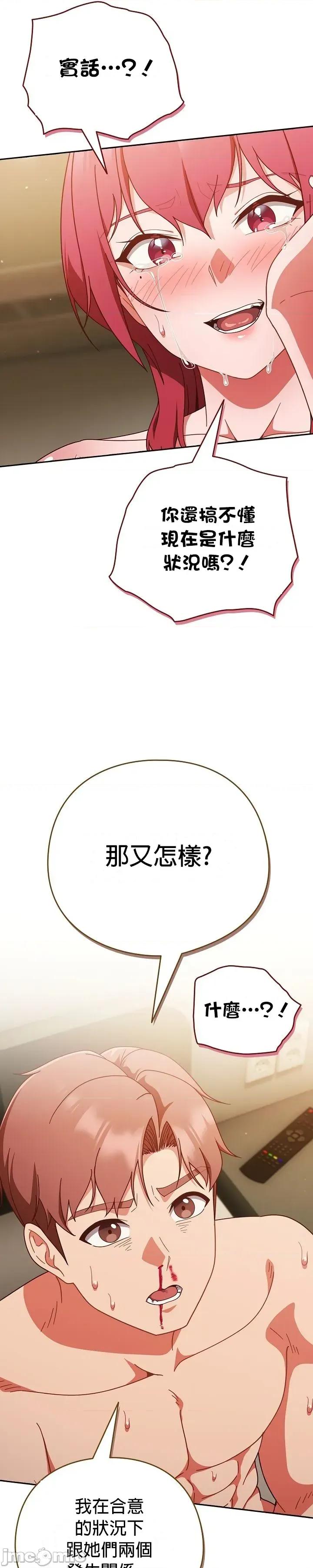 当打工变成甜蜜的负担 当打工变成甜蜜的负担41 第37页