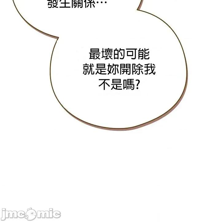 当打工变成甜蜜的负担 当打工变成甜蜜的负担41 第38页