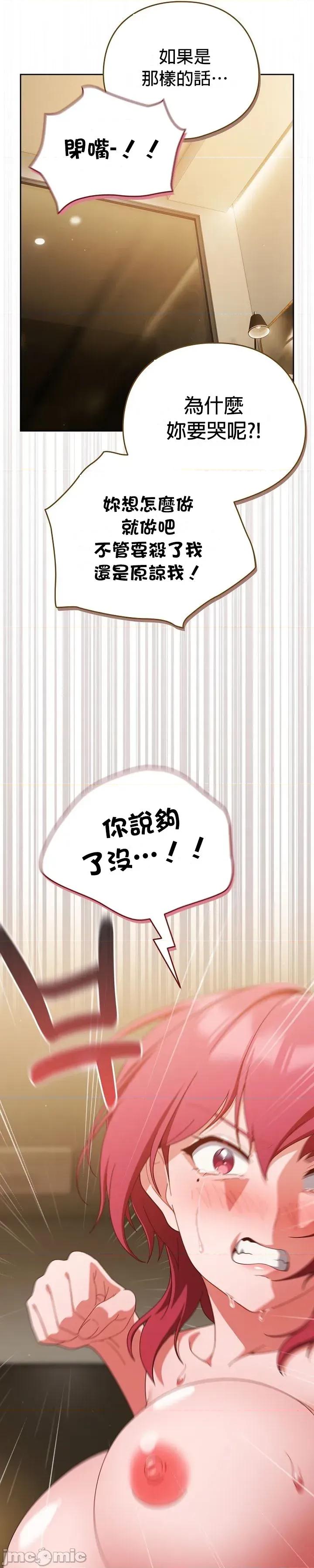 当打工变成甜蜜的负担 当打工变成甜蜜的负担41 第39页