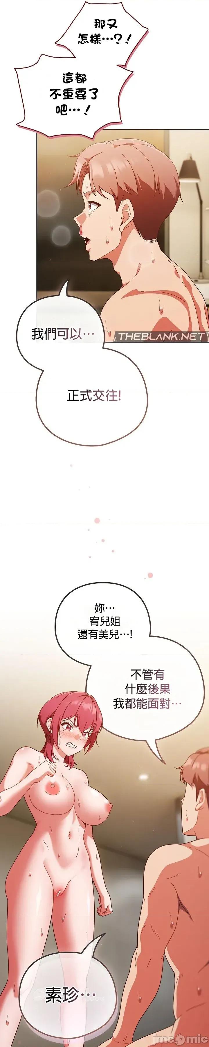 当打工变成甜蜜的负担 当打工变成甜蜜的负担41 第42页