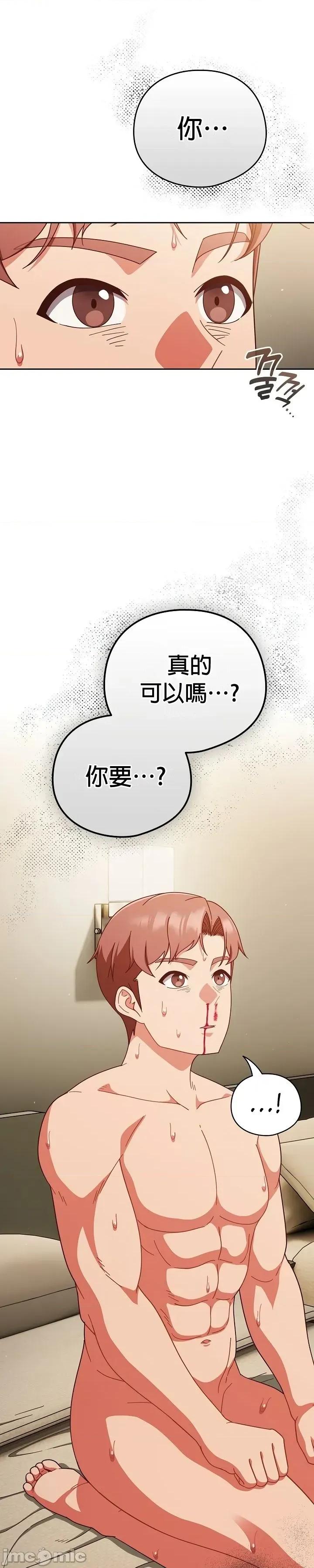 当打工变成甜蜜的负担 当打工变成甜蜜的负担42 第2页