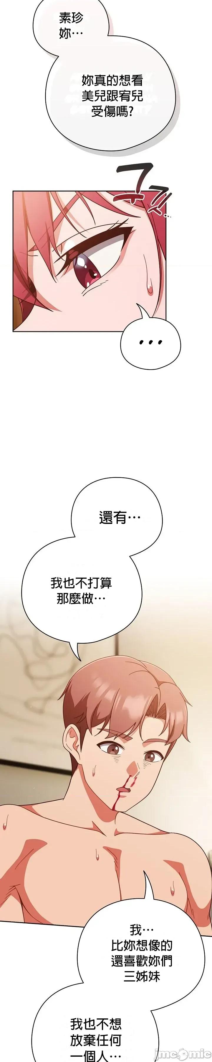 当打工变成甜蜜的负担 当打工变成甜蜜的负担42 第5页