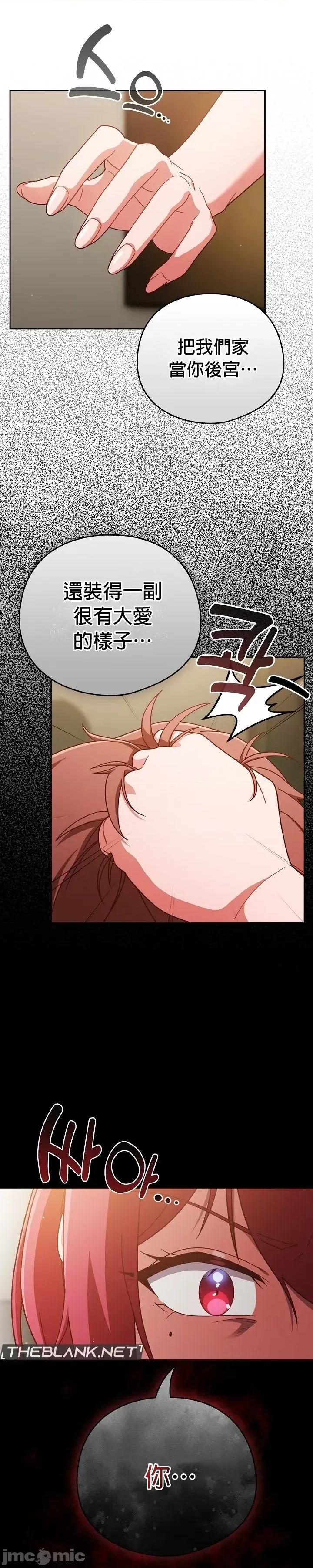 当打工变成甜蜜的负担 当打工变成甜蜜的负担42 第8页